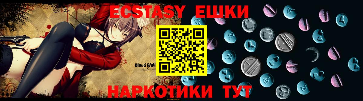 Экстази  ЭКСТАЗИ диски  Вход с VPN  Кимовск  Ecstasy 280мг 