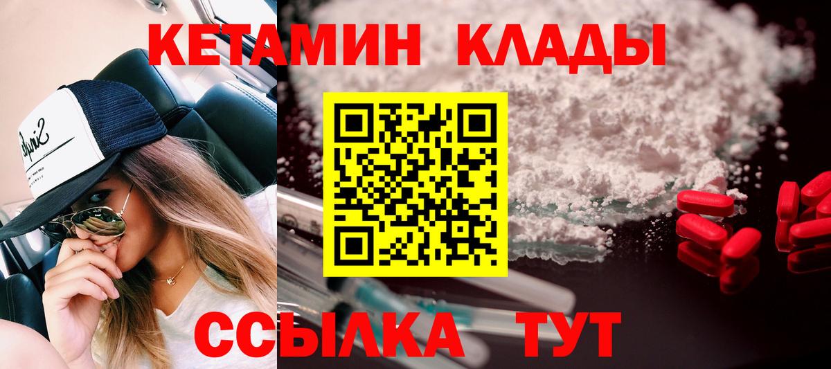Кимовск  КЕТАМИН VHQ  Кетамин VHQ  Вход с VPN 